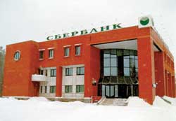 Новоуральск. Отделение Сбербанка России. 1998 год.